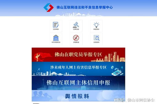 佛山市互聯(lián)網(wǎng)信息服務主體信用評價與管理辦法7月起施行，強化行業(yè)監(jiān)管與誠信建設
